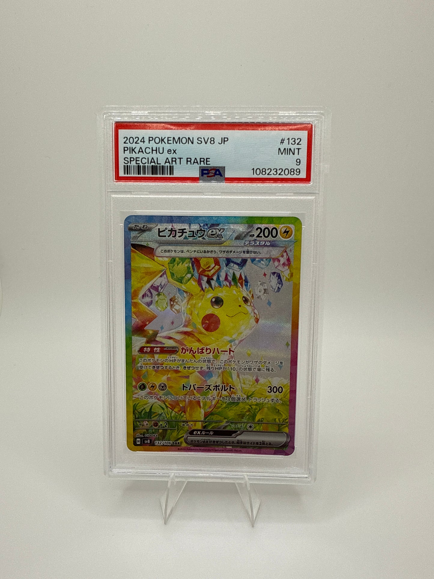 2024 SAR pikachu PSA 9