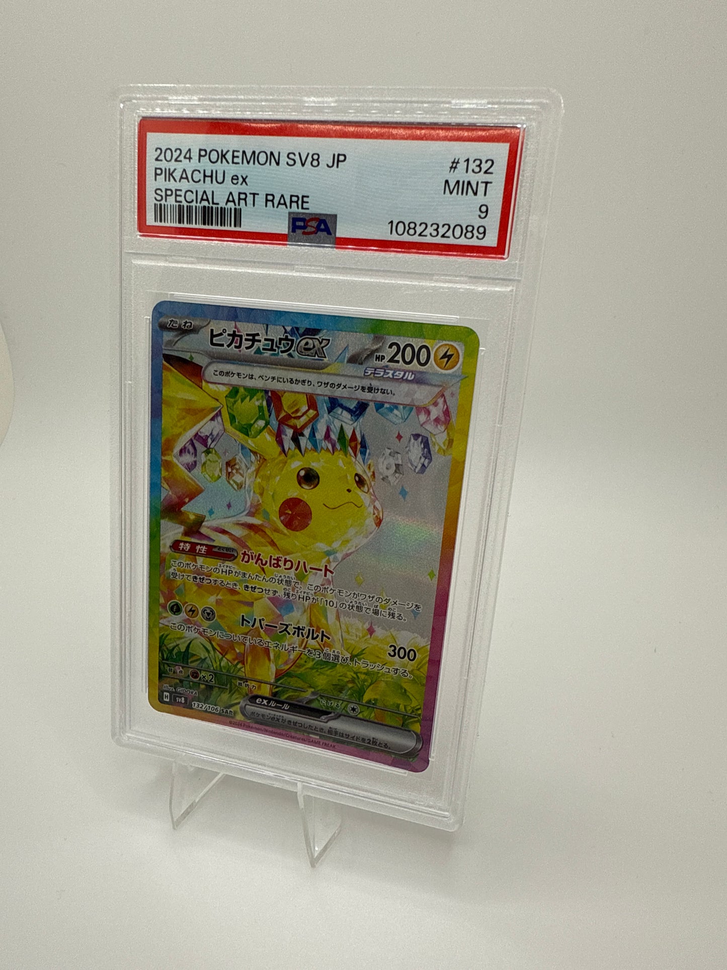 2024 SAR pikachu PSA 9